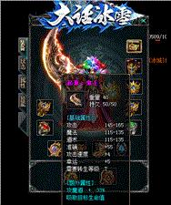 新开天龙八部私服刚开一秒